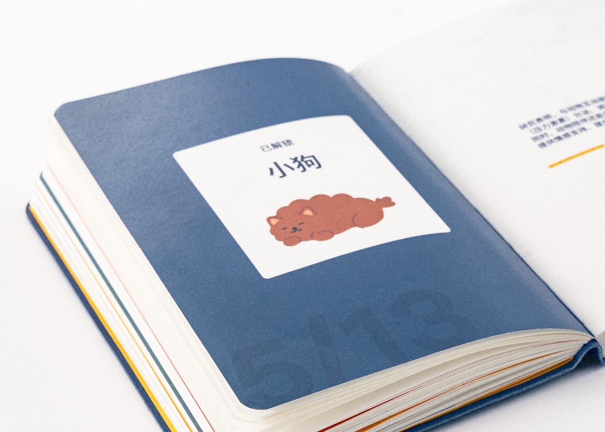 A weekly object unlock page with the dog sticker placed on it, the colored page edges showing.