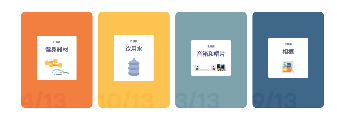 Four weekly unlock pages, each on its own color with the week number behind it and one object revealed: exercise equipment, drinking water, a speaker and records, and a photo frame.